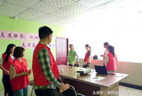 志愿服务,礼仪先行志愿服务基础知识培训
