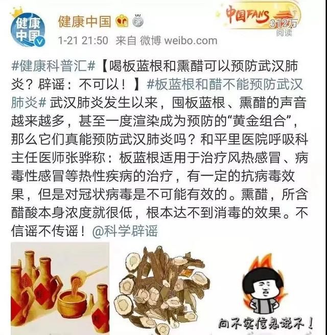 做好疫情辟谣工作