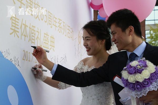 以爱之名 情定华政 华东政法大学举行建校65