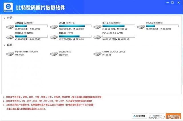 相机存储卡数据恢复,相机数据如何恢复?