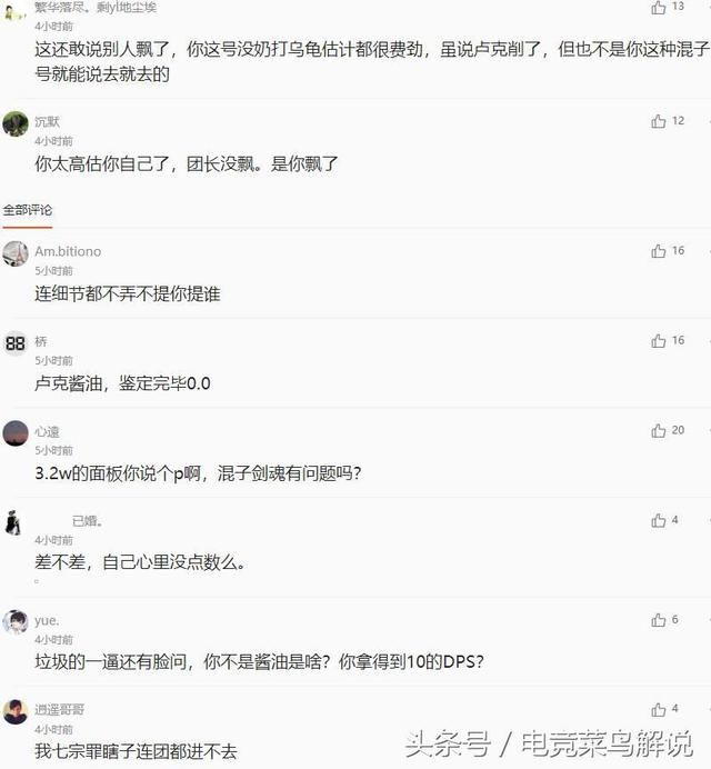 DNF：天御套剑魂不让进团，网友：鉴定完毕不是团长飘了！