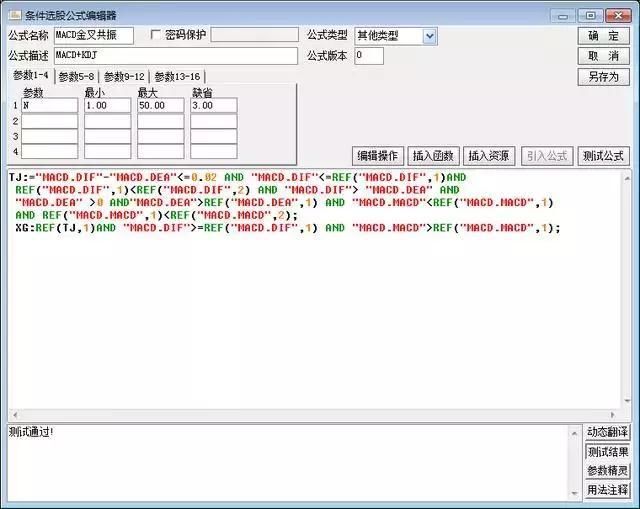 MACD+KDJ双剑合璧买入法