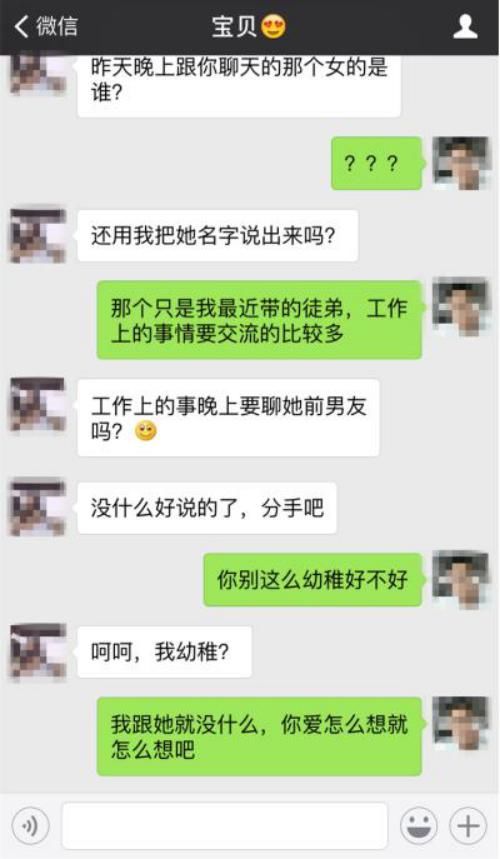 微信上，真正爱你的男人绝不会跟你说这四句话，简直伤透了心！