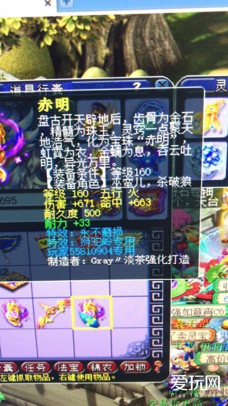 这打造师神了！梦幻西游牡丹亭出炉满锻1040狮驼武器 价值10万？