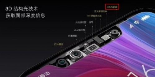 小米8透明探索版13大亮点全汇总 揭秘背后的故事!