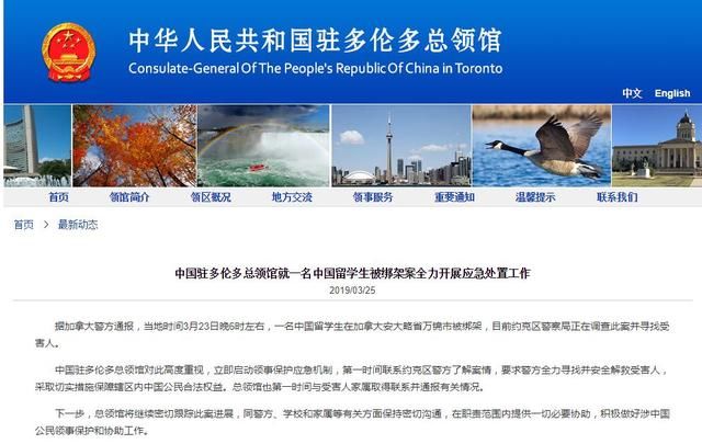 突发:22岁中国留学生在加拿大遭持枪绑架,监控