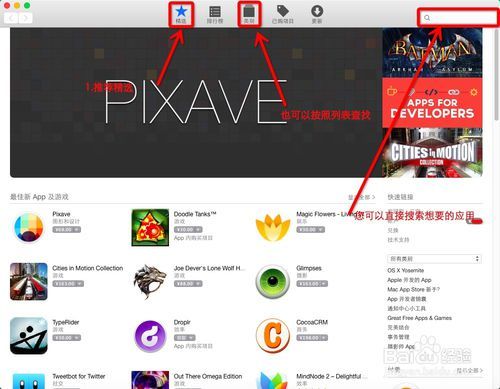 mac 软件怎么安装 t010e2bbf744b976086.jpg