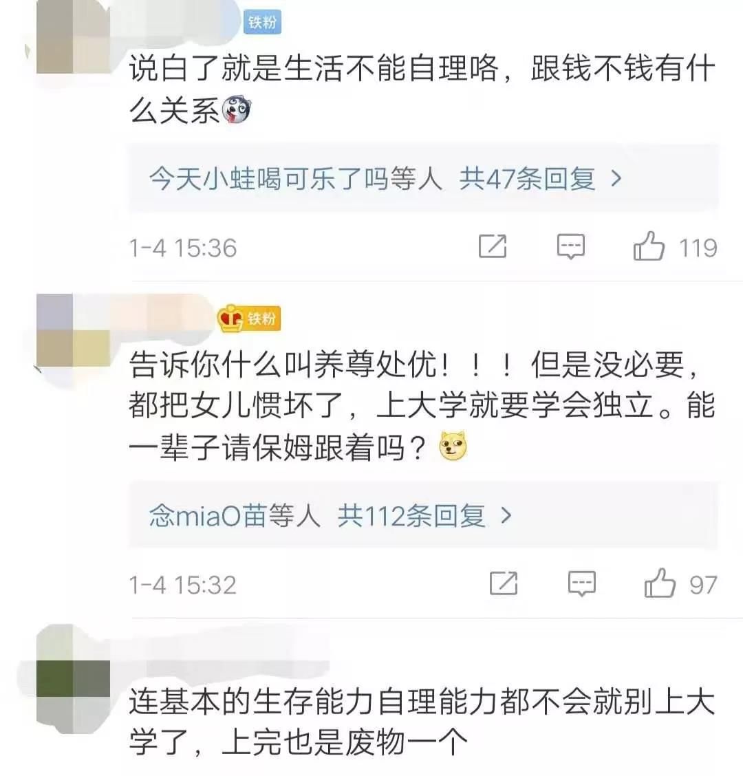 母亲招聘保姆