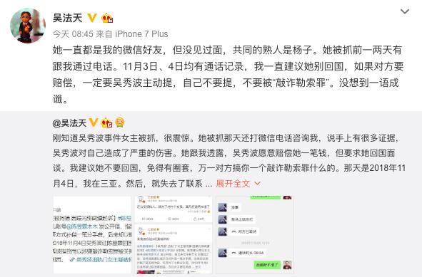 吴秀波老婆回应陈昱霖被捕,称被对方威胁与恐