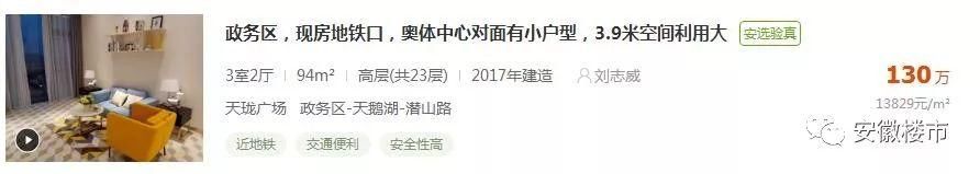 政务区最全买房指南!新房总价95万起!二手房还有1万+!入住富人区