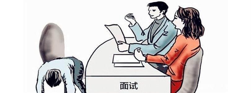 面试官问:老板强制加班你会怎么做?90后的回