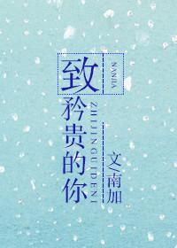 5本腹黑男主文~我的腹黑只为你能来到我身边，我的温柔也只给你