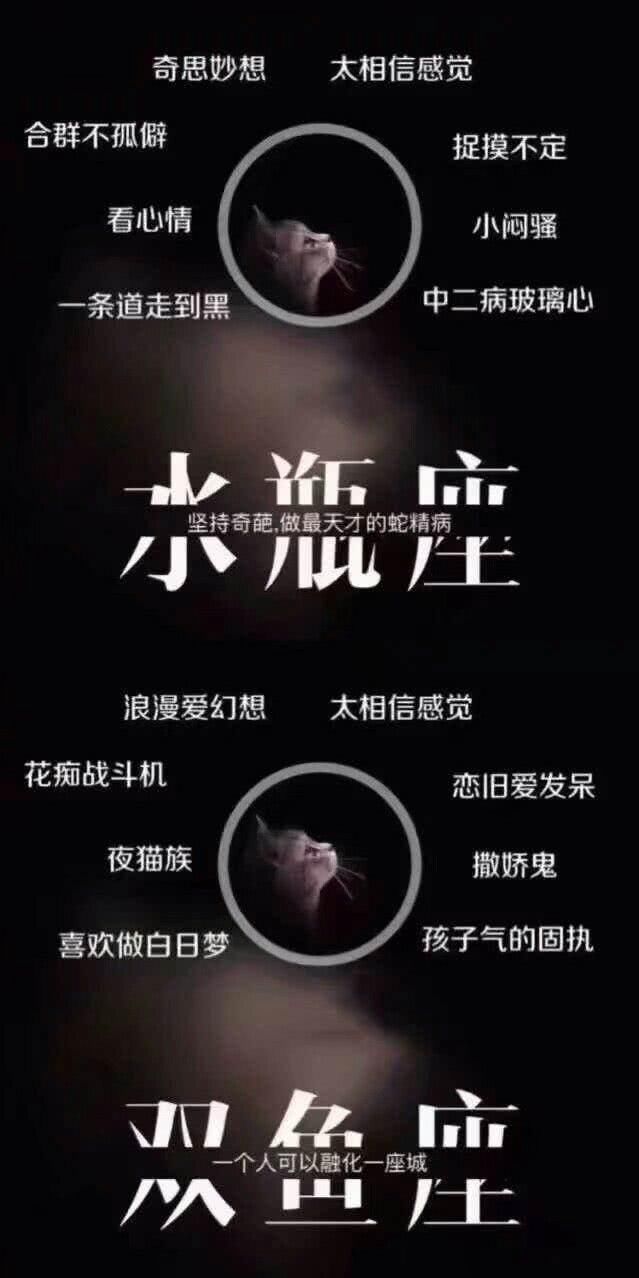 十二星座的各位都是什么特质啊?水瓶座准的小编很服气