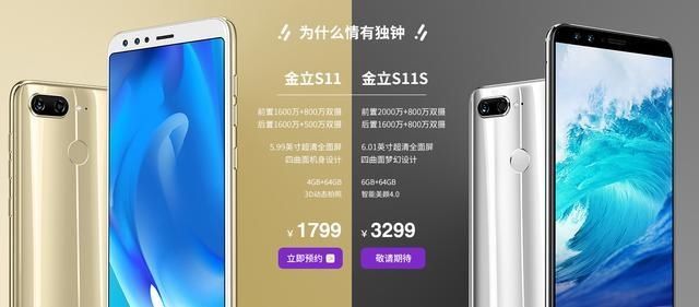 金立:京东,要不我们再来一次双十一吧!京东:好