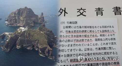 日本外交蓝皮书本主张独岛主权 韩强烈抗议促日撤回