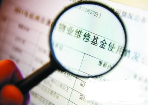 业主问:物业维修基金由开发商代收合理吗?