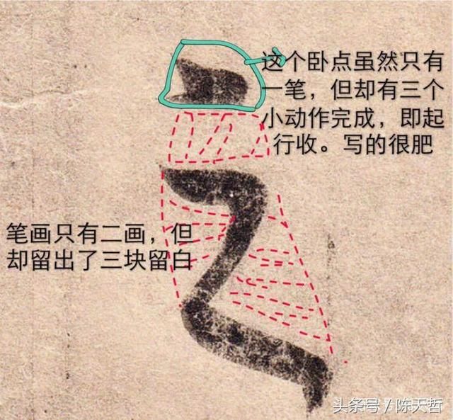 四字成语分什么离什么_四字成语书法作品图片(3)