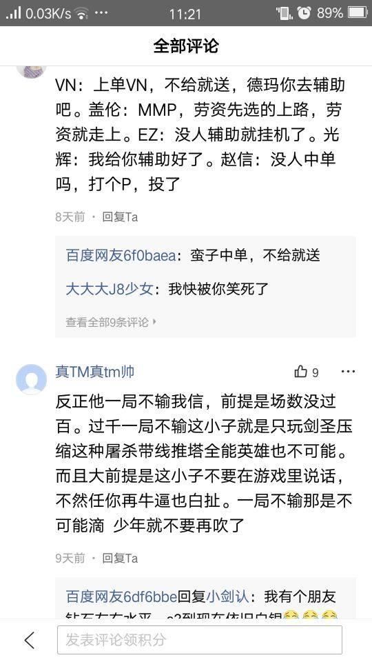 faker称自己在青铜局一局也不会输 网友：你是看不起青铜五吗