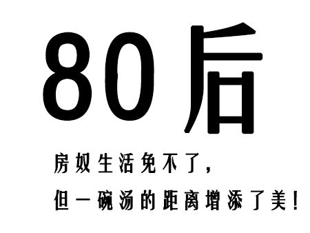 “三代同堂”买房大比拼 月薪多少才能买房?