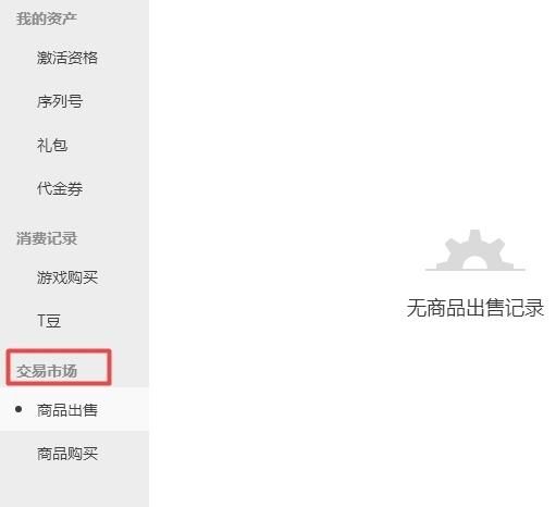 官方称绝地求生国服与Steam饰品不互通！网友：我裙子都白买了？