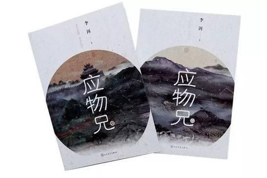 获茅盾奖的小说