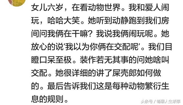 宝宝说过哪些让你惊呆的话？12万网友热议！哭笑不得、难以置信