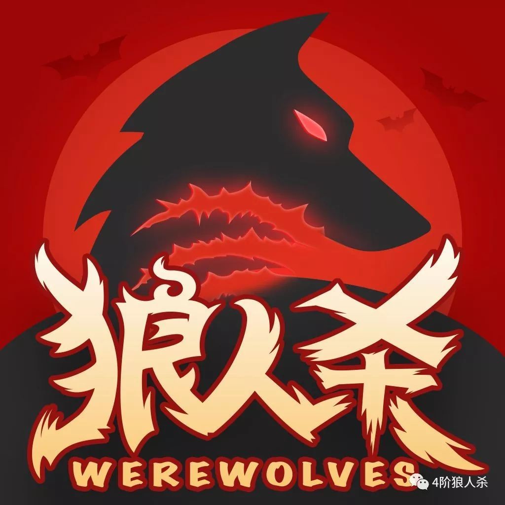 狼人杀身份牌背后的故事,你知道吗