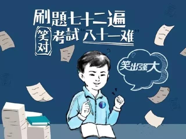 高考来了2018年保险卷出炉，你能拿几分？