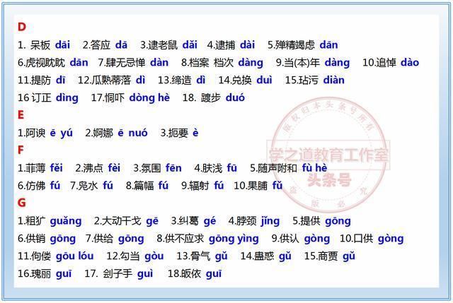 四字成语年高什么什么_半三足什么的四字成语(3)