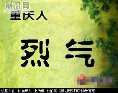 中国34省的惊人秘密