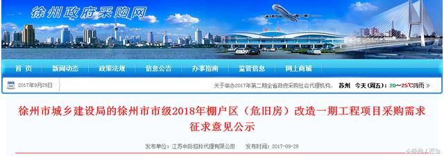 重磅消息!2018年徐州第一批拆迁地块公布!共2