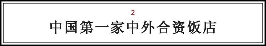 北京的这些“第一次“，全知道的人没多少，你知道几个？