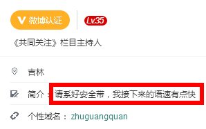朱广权微博放大招,被耽误的段子手发现新的舞