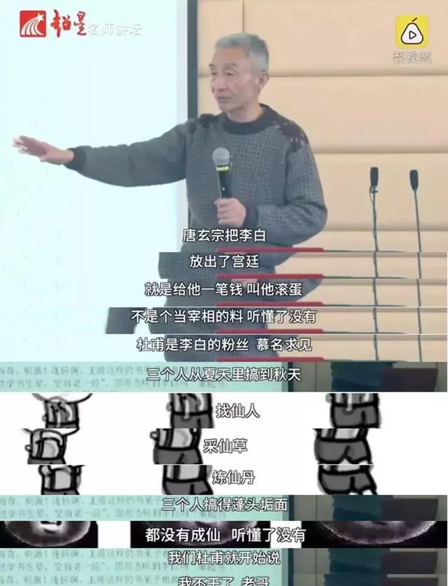 戴建业:讲睡衣的网相声授情趣颜色红教的什么图片