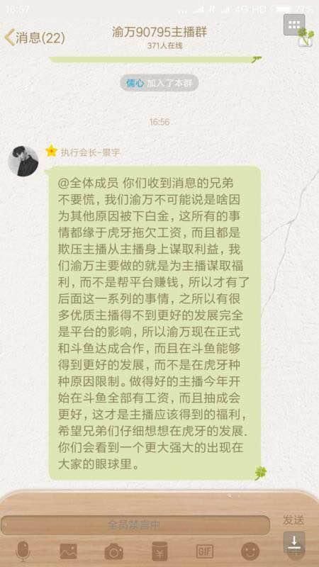 虎牙损失大了！挖主播资金链断裂，拖欠工资致四百名主播集体跳槽