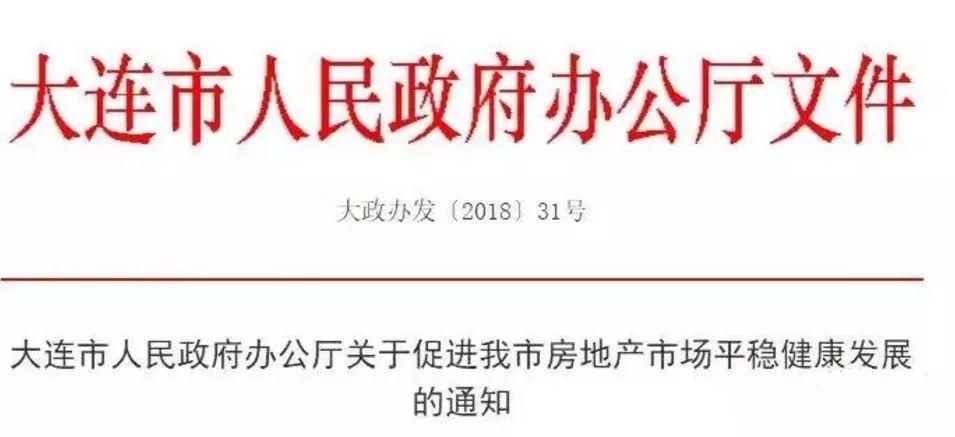 南京重申开发商不能再卡公积金贷款!一城市拟定外地人限售8年!