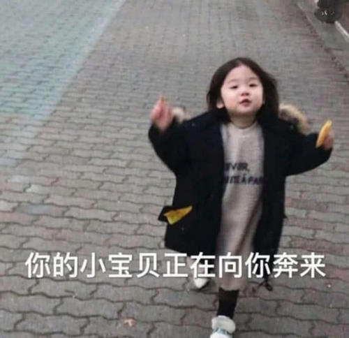 最近超火的撒娇v热水热水,萌化了直男心,00的表情冷喝搞笑图片天图片