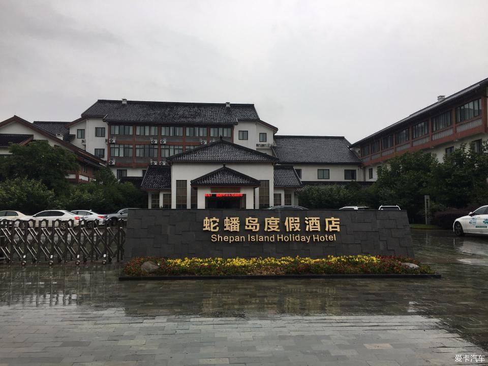 浙江万国杭州大区蛇蟠岛自驾游