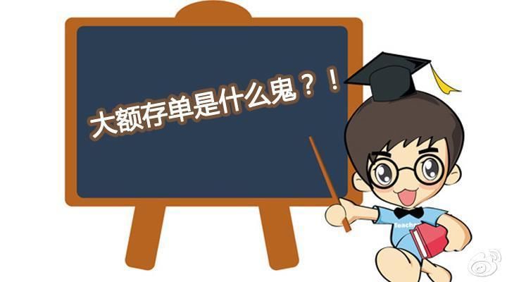 银行的大额存单为什么没有纸质存单?储户怎么