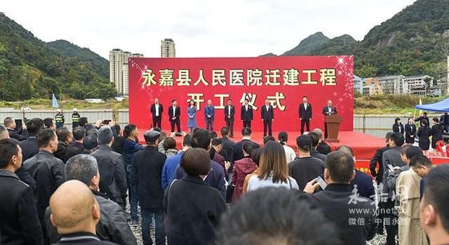 喜讯!永嘉县人民医院迁建工程开工