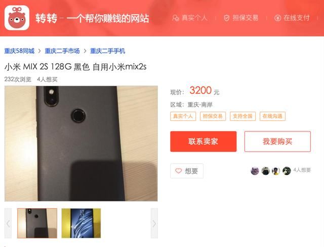 看完了OV秀肌肉,小米MIX 3会用上真全面屏吗