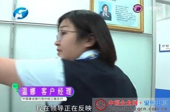 客户部分存款被冻结 银行客服:被买成了理财产品