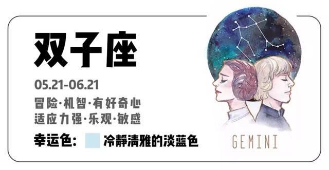 2018找到属于你的幸运色，12星座的专属时尚色祝你好运！