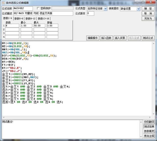 一旦“MACD+KDJ”双剑合璧，涨停无处可逃，不下一万次反复验证