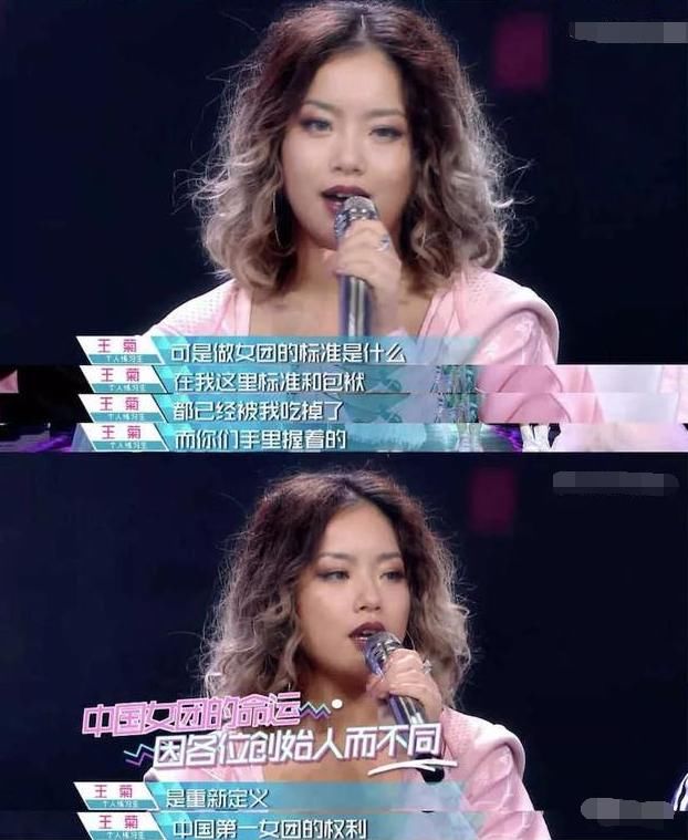 《创造101》:我爱上的,可能是王菊的表情包!