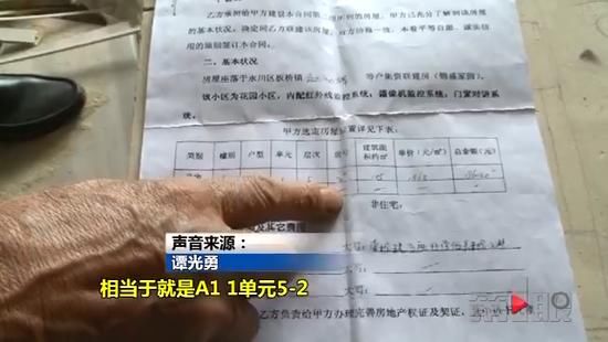 重庆男子花半辈子积蓄买房装修 被告知装修不是自己的那套房子