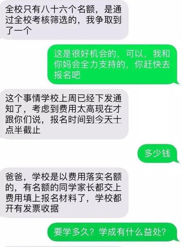 高考女学生全家储蓄被骗 发微博求助：追不回来，我也不想活了