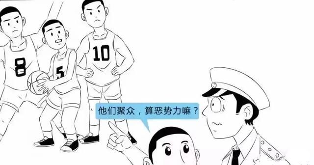 【扫黑除恶】黑社会恶势力分不清楚?快戳