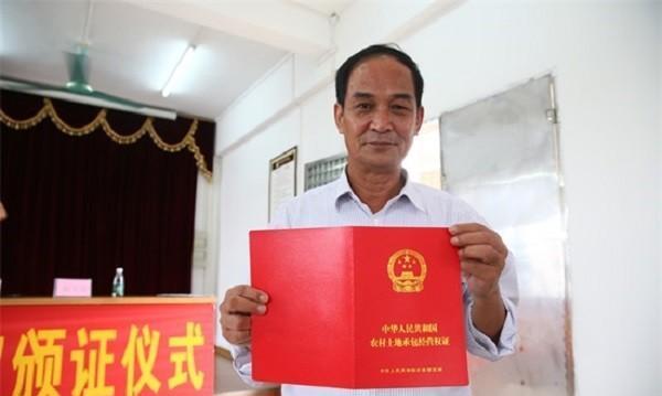 农村集体土地确权登记发证