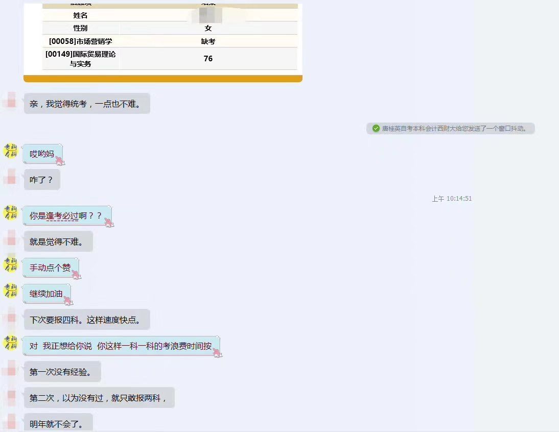 自考本科会计学专业好考吗?自考本科会计学考